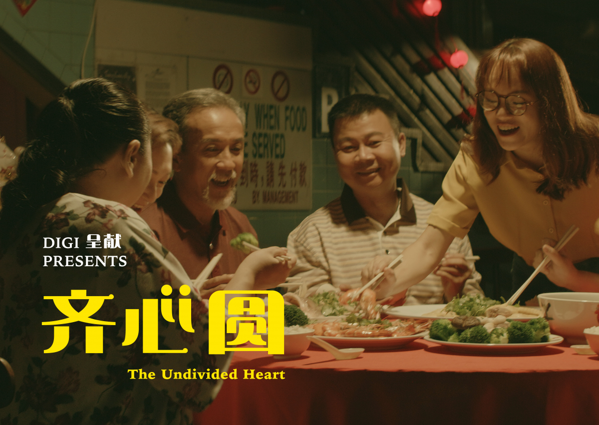 Digi CNY 2022 - The Undivided Heart.jpg