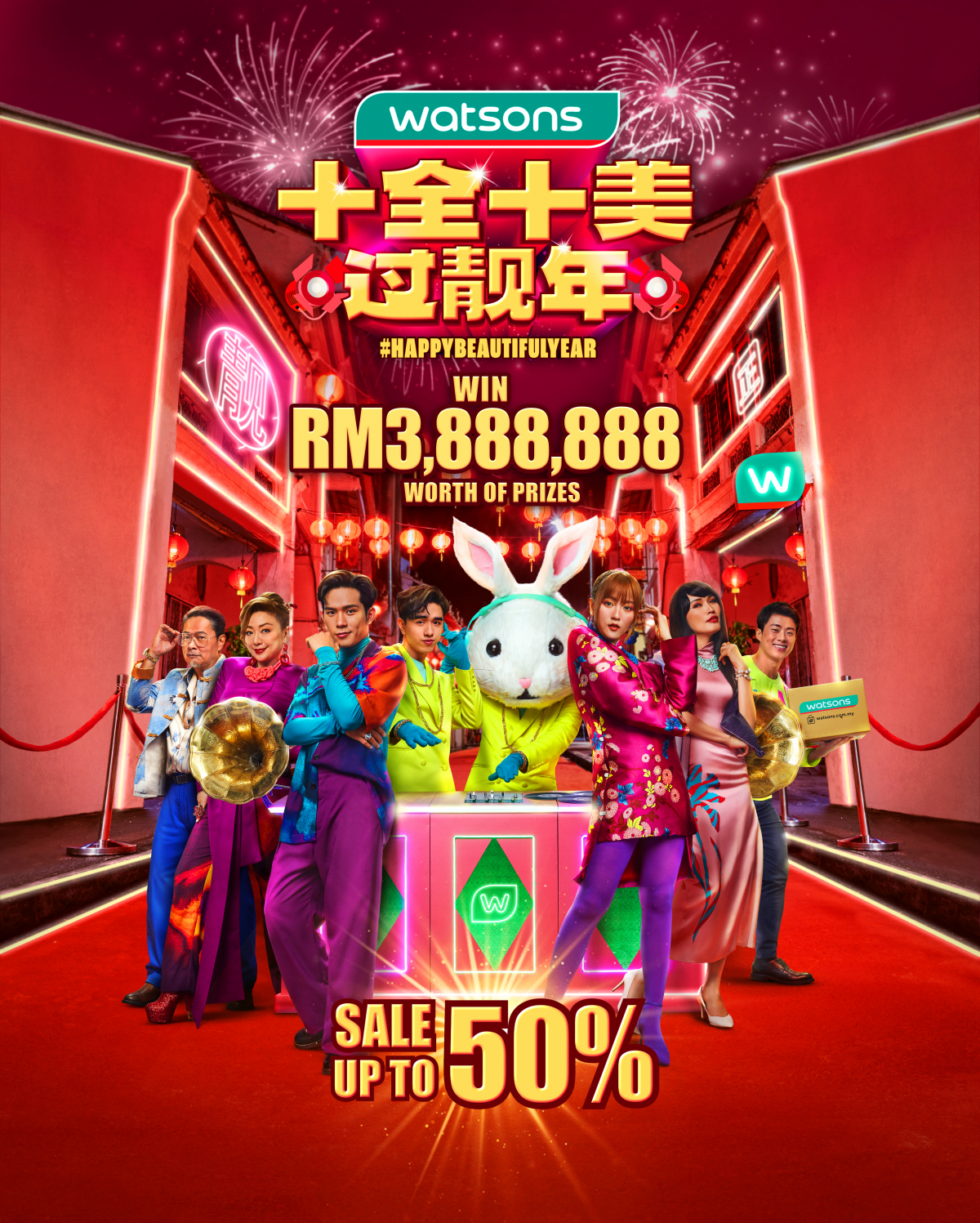 KEY VISUAL_Watsons CNY 2023 - Happy Beautiful Year! .jpg