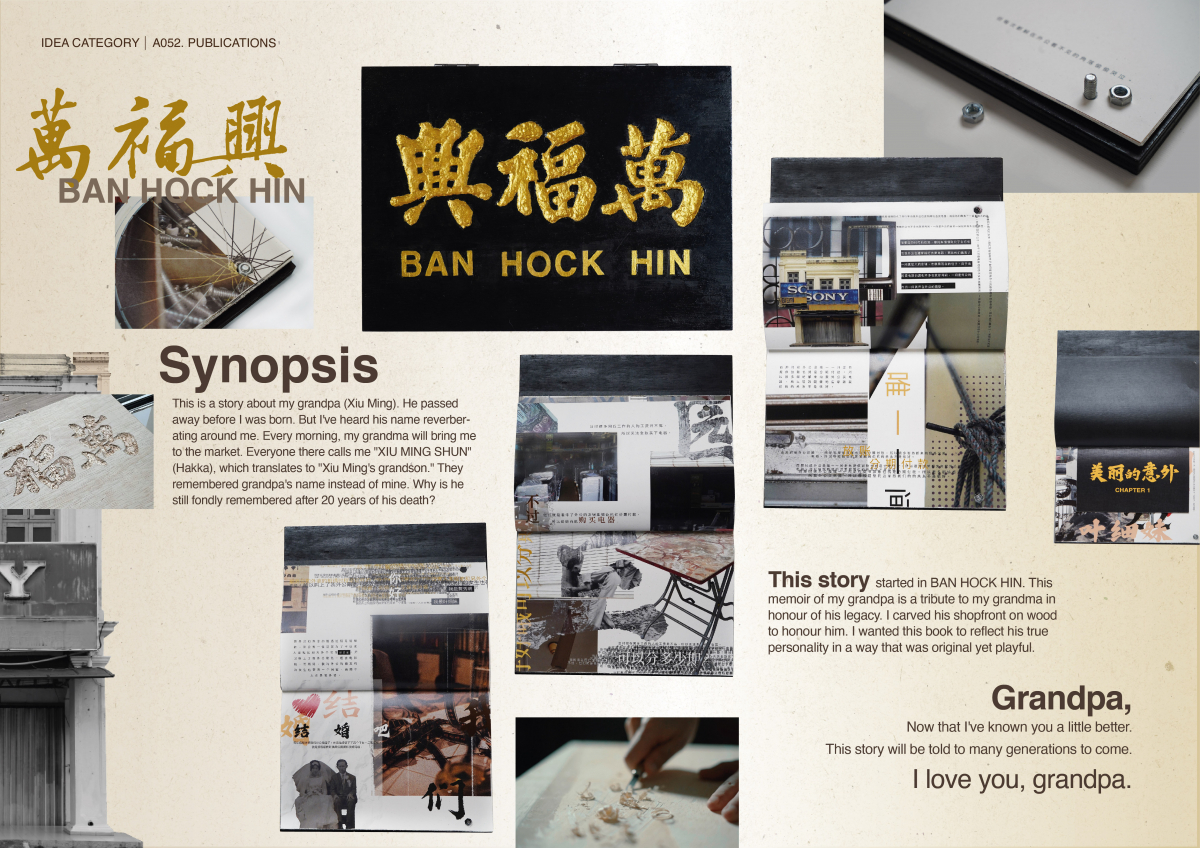 BAN HOCK HIN 01. Presentation Board.jpg