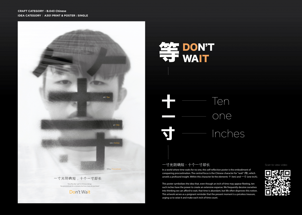 ? DON_T WAIT PRESENTATION BOARD.jpg